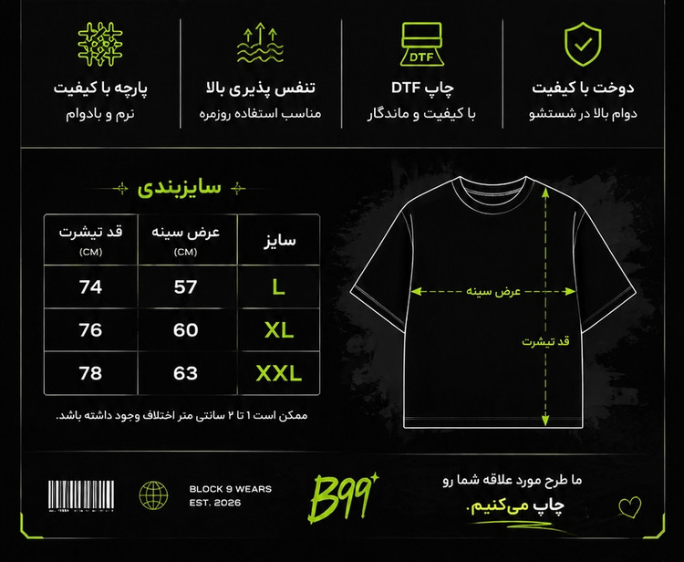 تیشرت مردانه طرح Fear of God